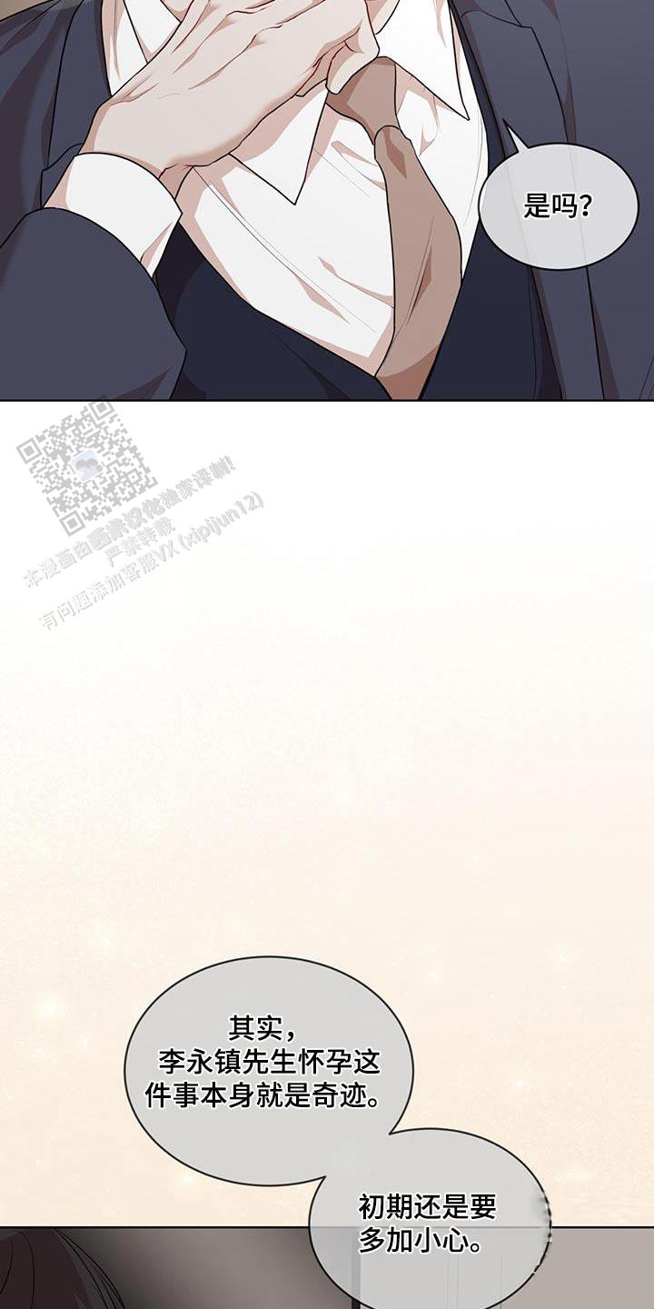 物种起源提出什么理论漫画,第136话3图