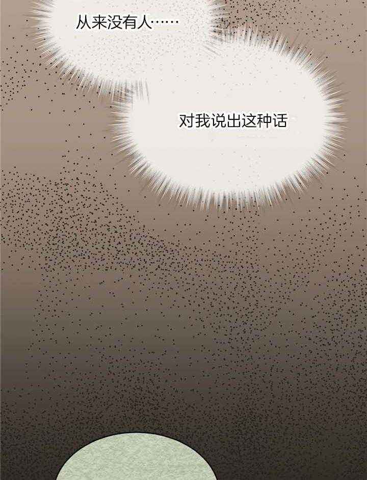 物种起源简介漫画,第84话4图