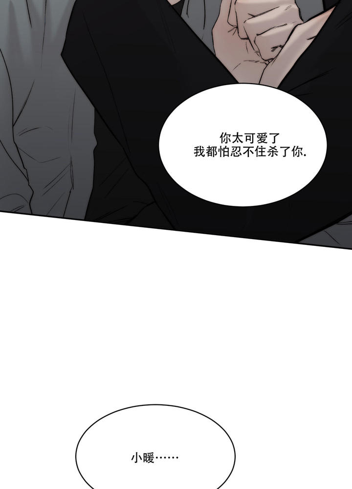 恶魔的低语漫画全集免费阅读漫画,第100话4图