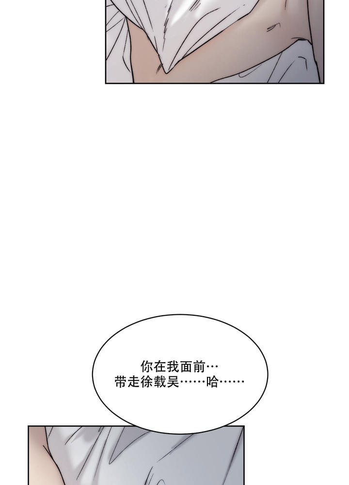 恶魔的低语原著小说漫画,第108话2图