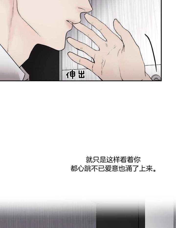 恶魔的低语漫画结局是啥漫画,第82话3图