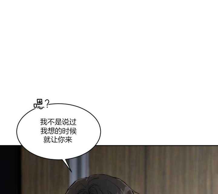 恶魔的低语漫画全集免费阅读漫画,第91话5图