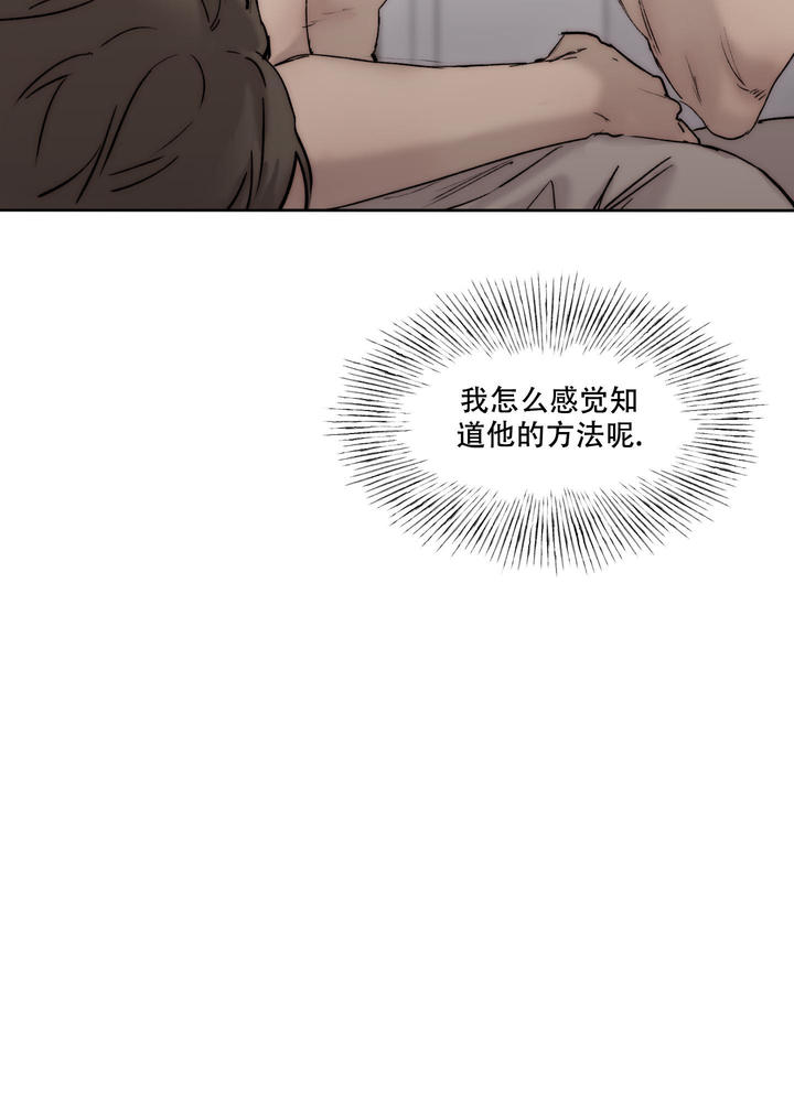 恶魔的低语漫画全集免费阅读漫画,第99话2图