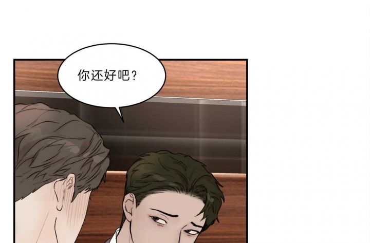 恶魔的低语原著小说漫画,第67话1图