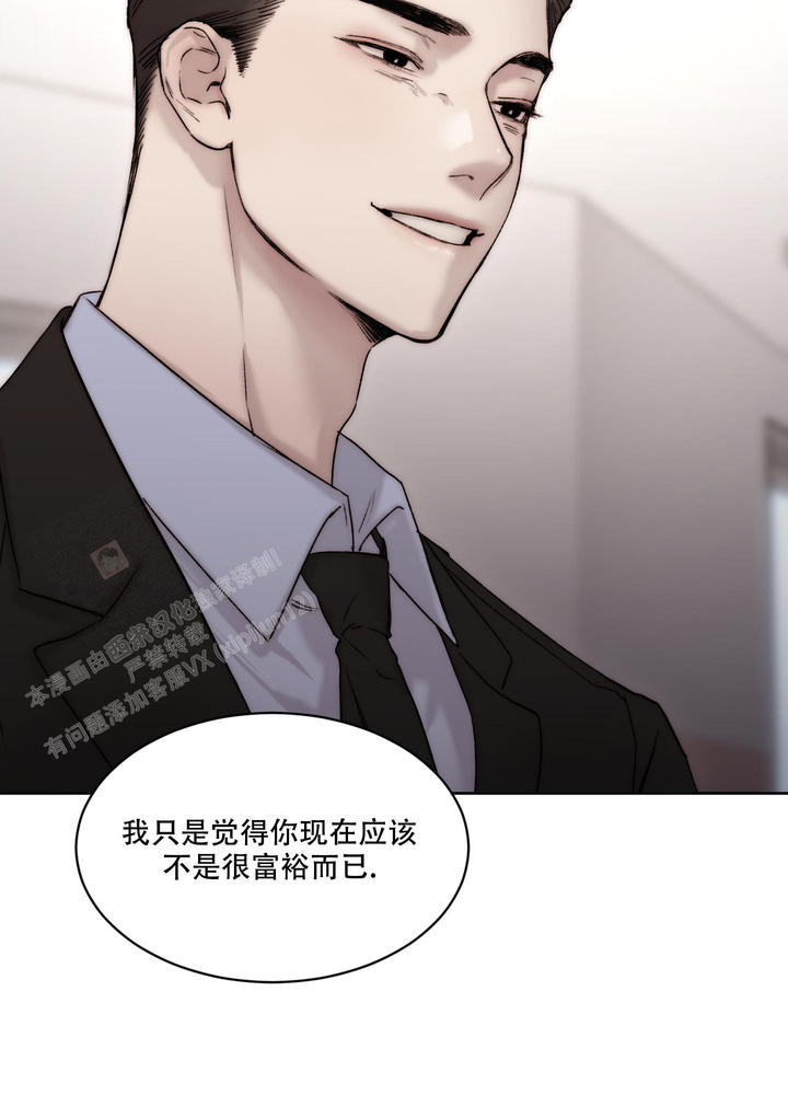 恶魔的低语描写漫画,第98话5图