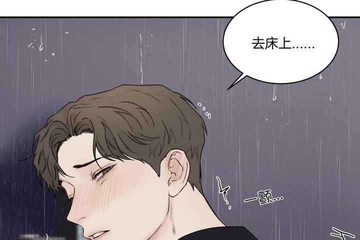 恶魔的低语原著小说漫画,第85话5图