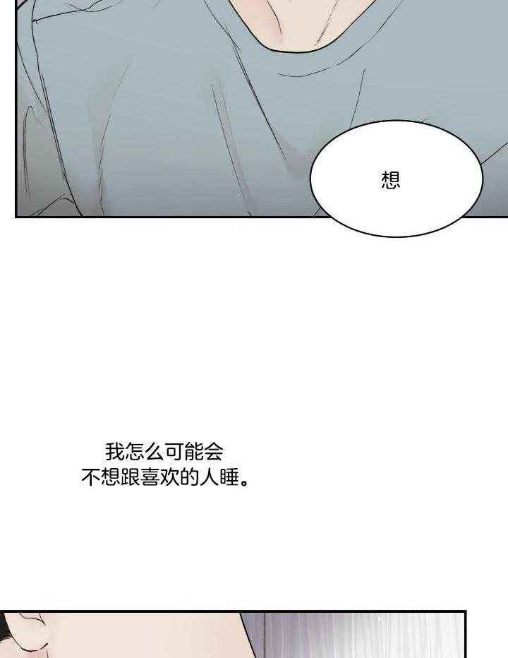 恶魔的低语漫画结局是啥漫画,第82话2图