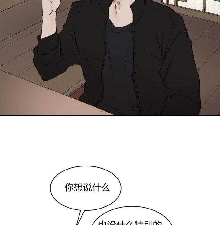 恶魔的低语漫画全集免费阅读漫画,第73话5图