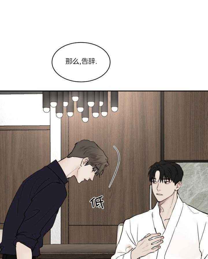 恶魔的低语漫画全集免费阅读漫画,第86话5图