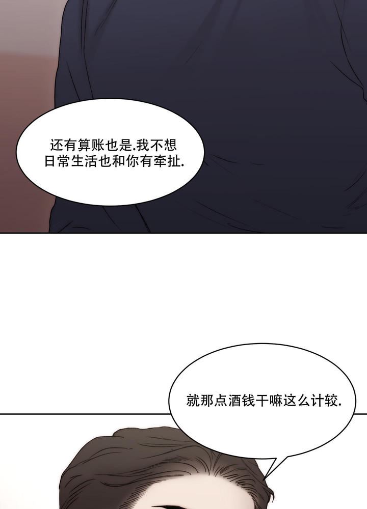 恶魔的低语描写漫画,第98话4图