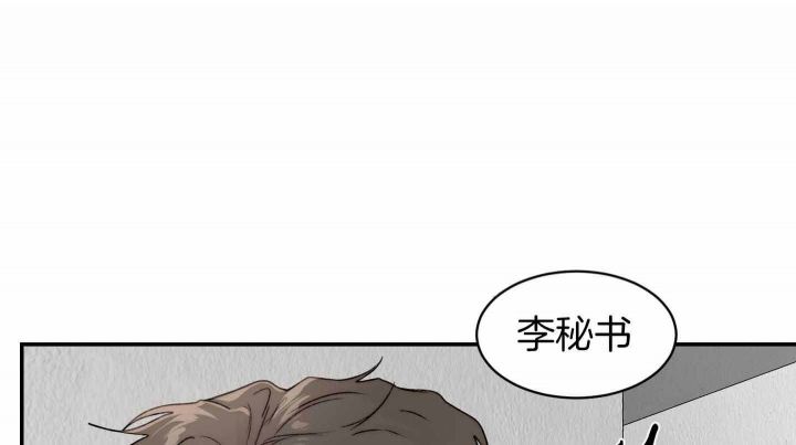 恶魔的低语梗漫画,第80话1图