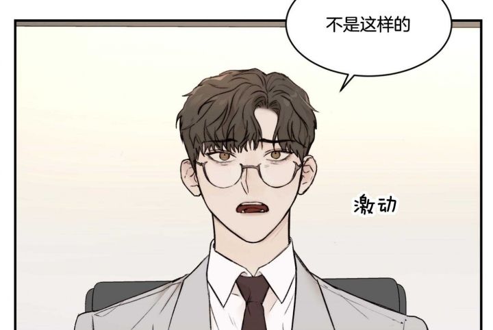 恶魔的低语原著小说漫画,第62话2图