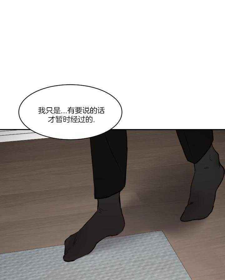 恶魔的低语漫画全集免费阅读漫画,第86话1图
