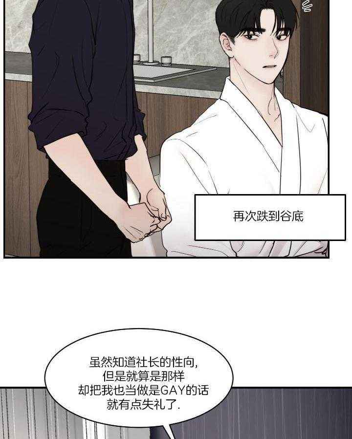 恶魔的低语漫画全集免费阅读漫画,第86话3图