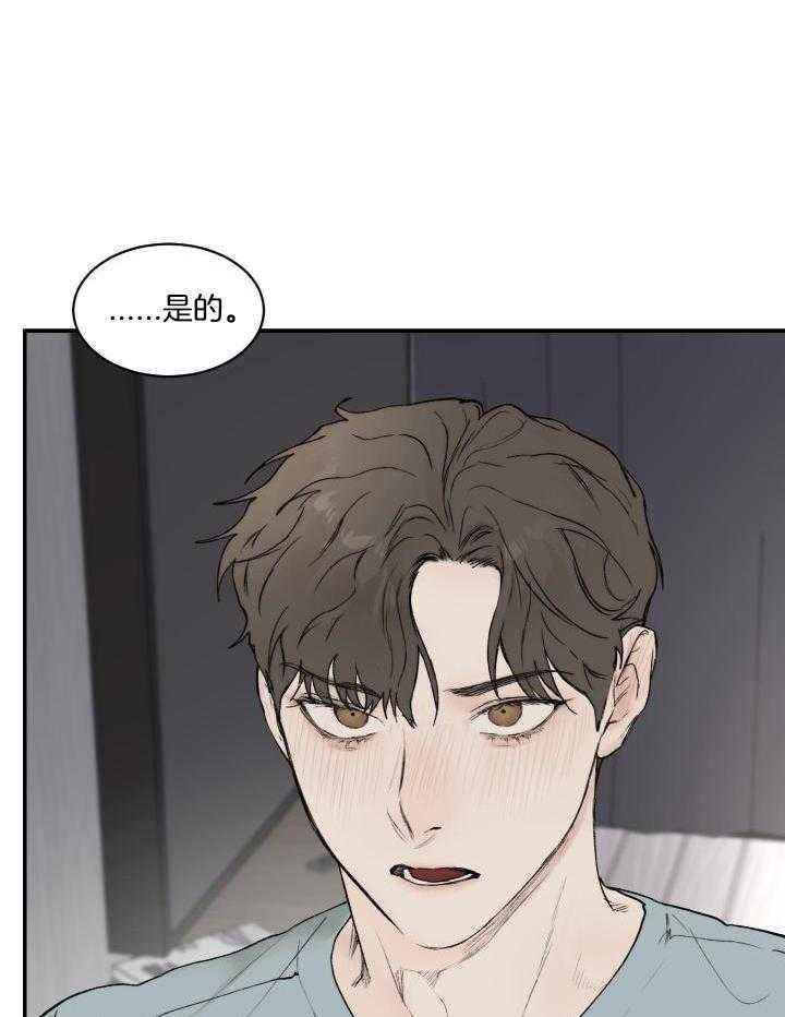 恶魔的低语漫画结局是啥漫画,第82话1图