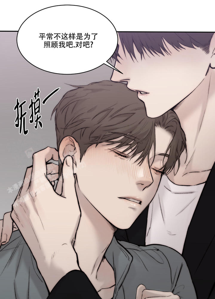 恶魔的低语漫画全集免费阅读漫画,第100话3图