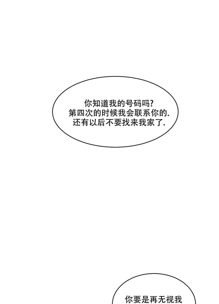 恶魔的低语描写漫画,第98话1图