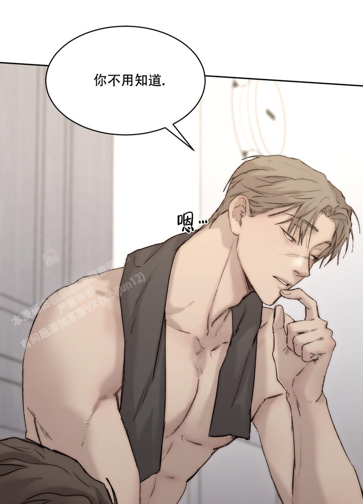 恶魔的低语漫画全集免费阅读漫画,第99话1图