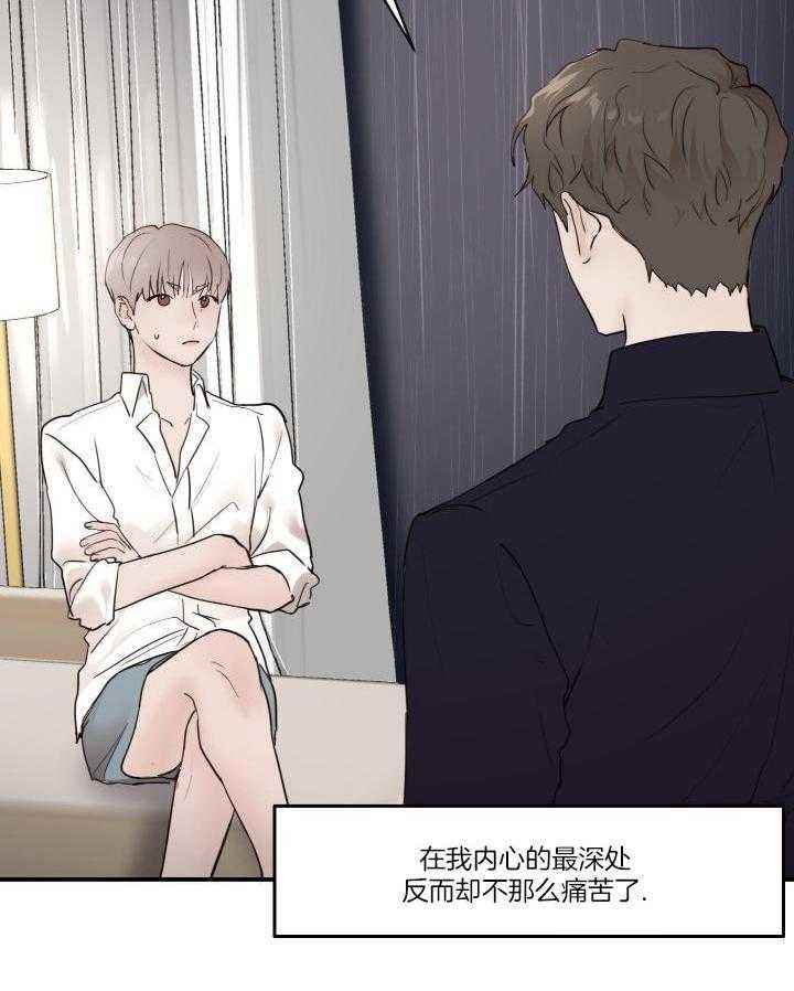 恶魔的低语漫画全集免费阅读漫画,第86话4图