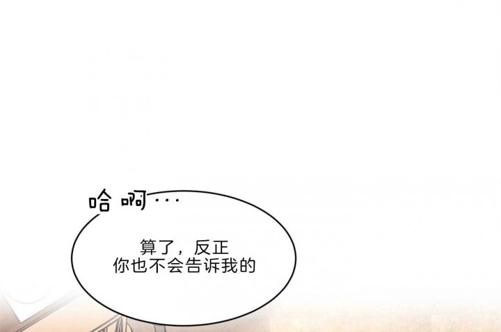 恶魔的低语时漫画解说漫画,第65话5图