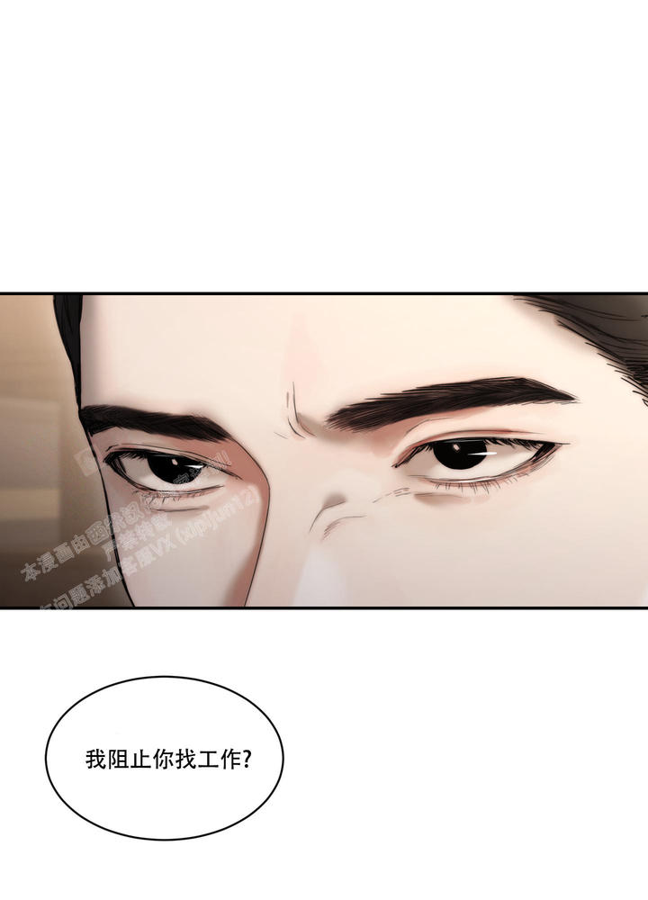 恶魔的低语原著小说漫画,第89话1图