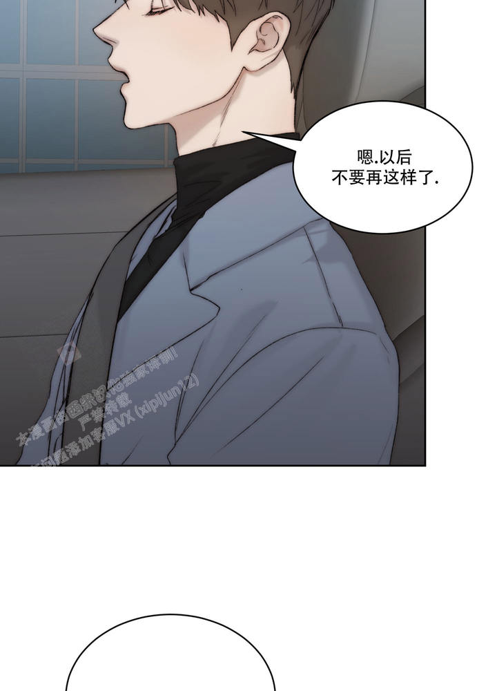 恶魔的低语撒旦漫画,第104话5图