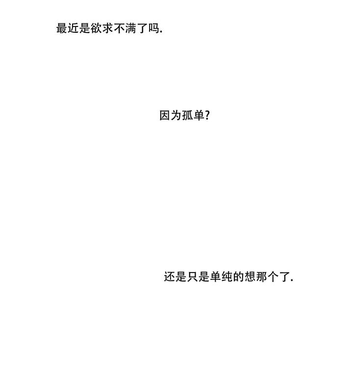 恶魔的低语漫画全集免费阅读漫画,第102话4图