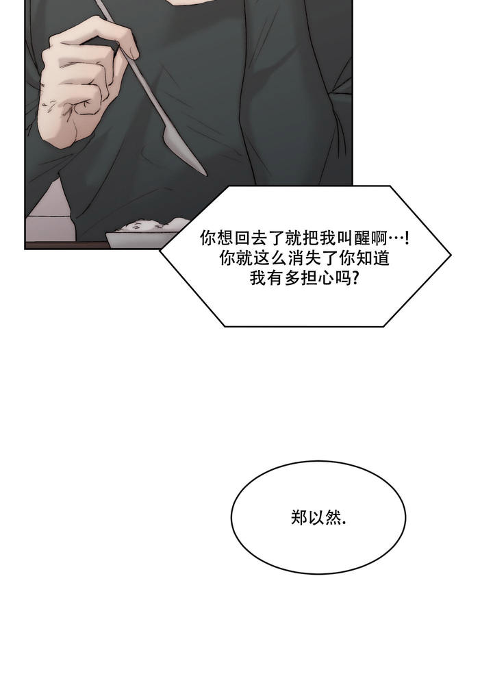 恶魔的低语时漫画解说漫画,第103话4图