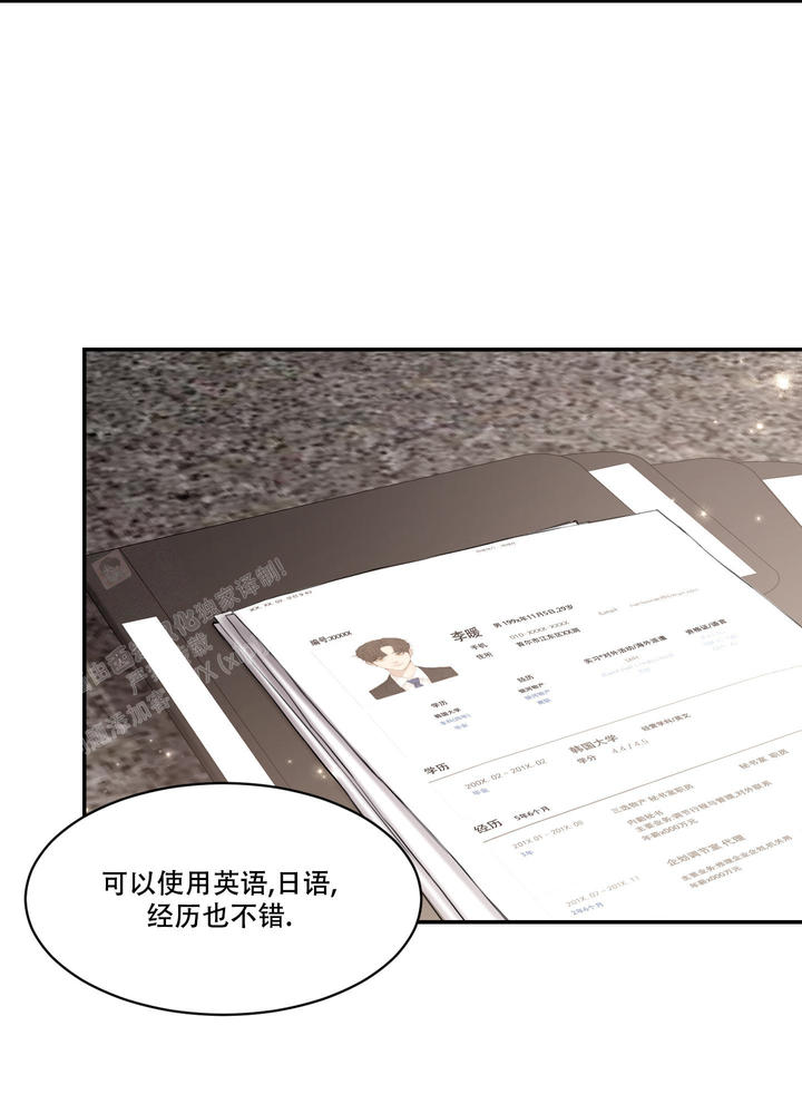 我的黑猫男友漫画,第87话5图