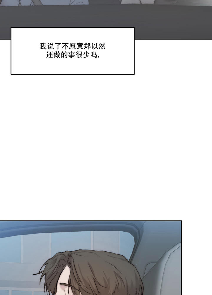 恶魔的低语撒旦漫画,第104话4图