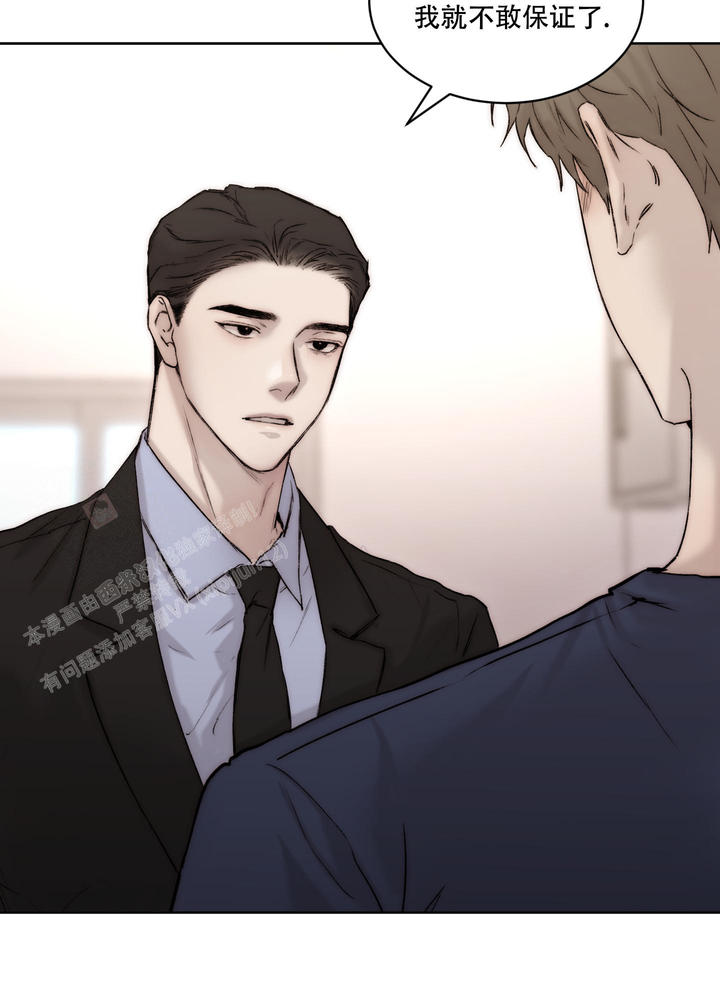 恶魔的低语描写漫画,第98话2图