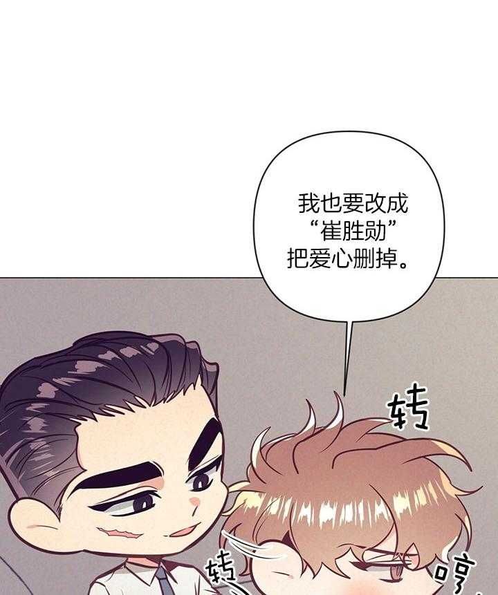 再见2024你好2025漫画,第73话5图