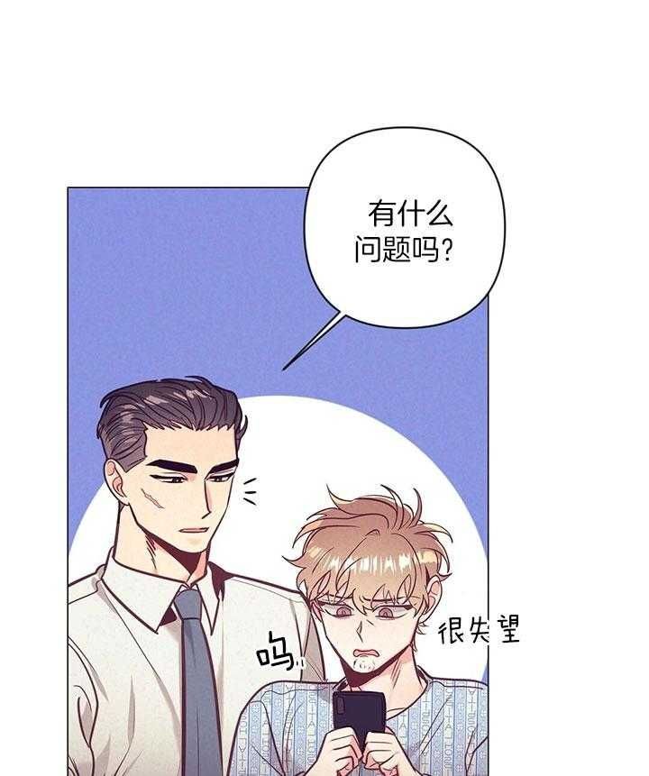 再见2024你好2025漫画,第73话1图