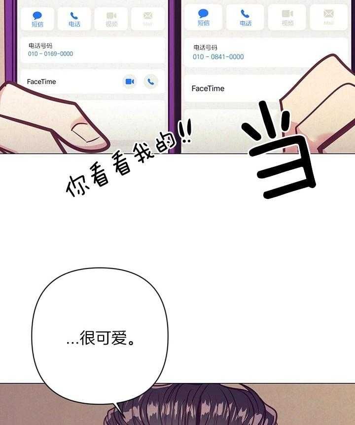 再见2024你好2025漫画,第73话3图