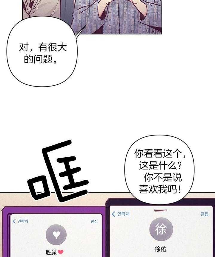 再见2024你好2025漫画,第73话2图