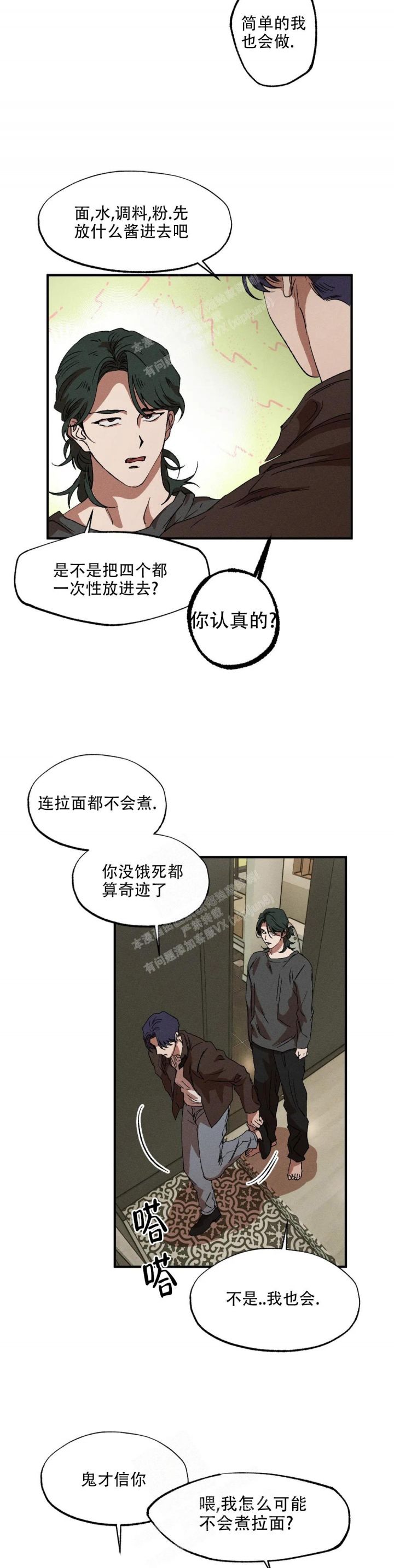 双重陷阱2漫画,第74话4图