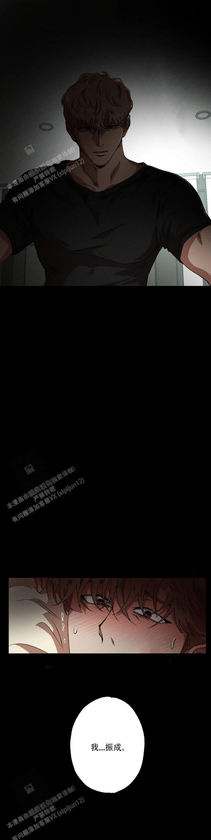 双重性格的人是怎样的漫画,第125话1图