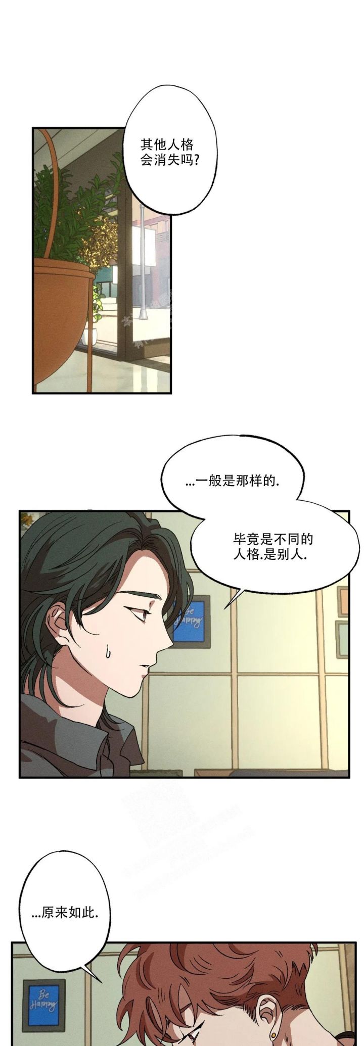 双重陷阱漫画漫画,第61话1图