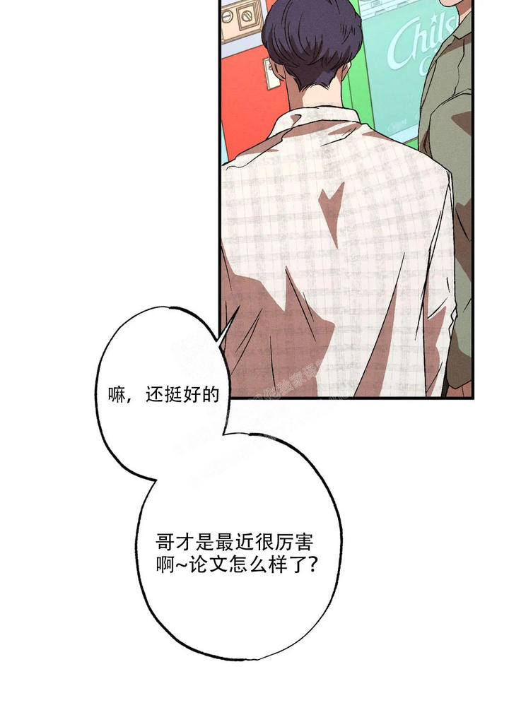 双重陷阱文案漫画,第87话5图