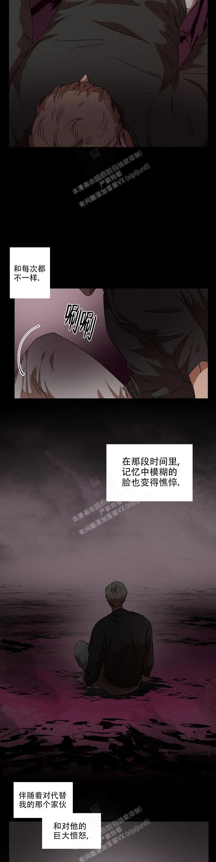 双重陷阱解释漫画,第70话2图