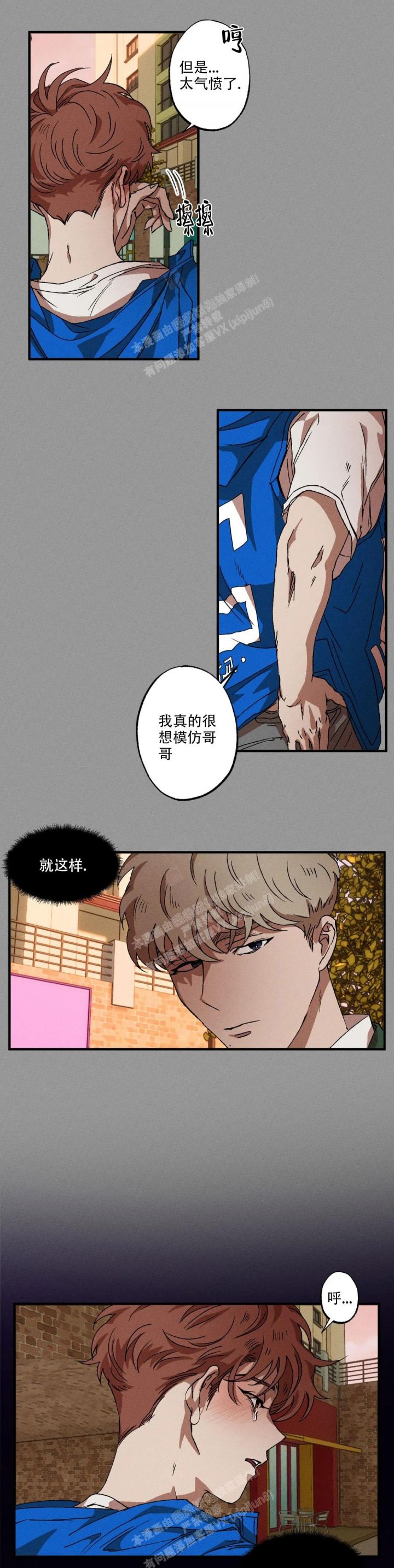 双重组织生活指的是什么漫画,第68话5图