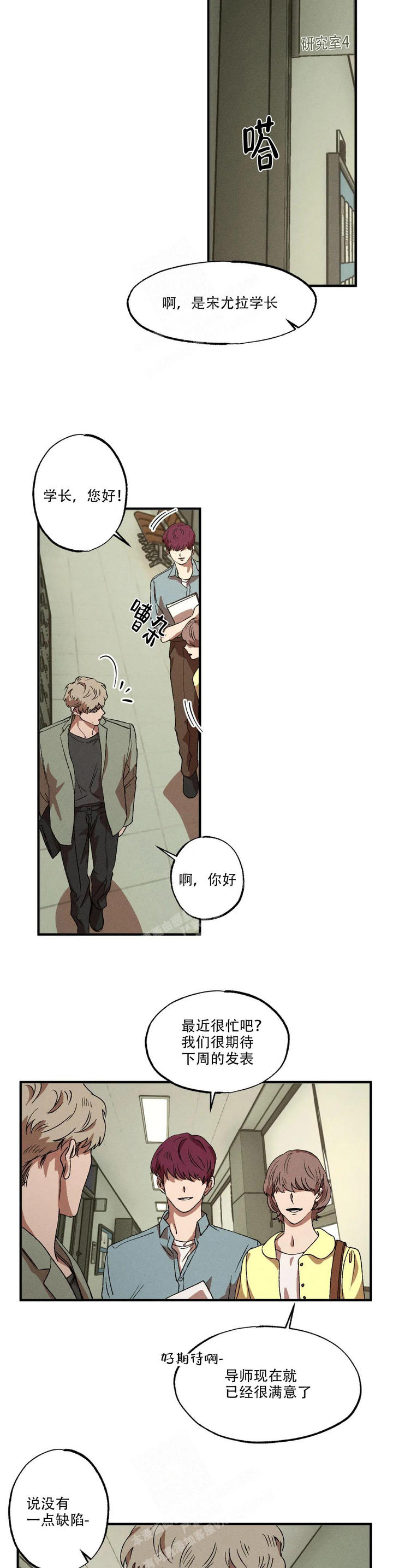 双重陷阱文案漫画,第87话2图