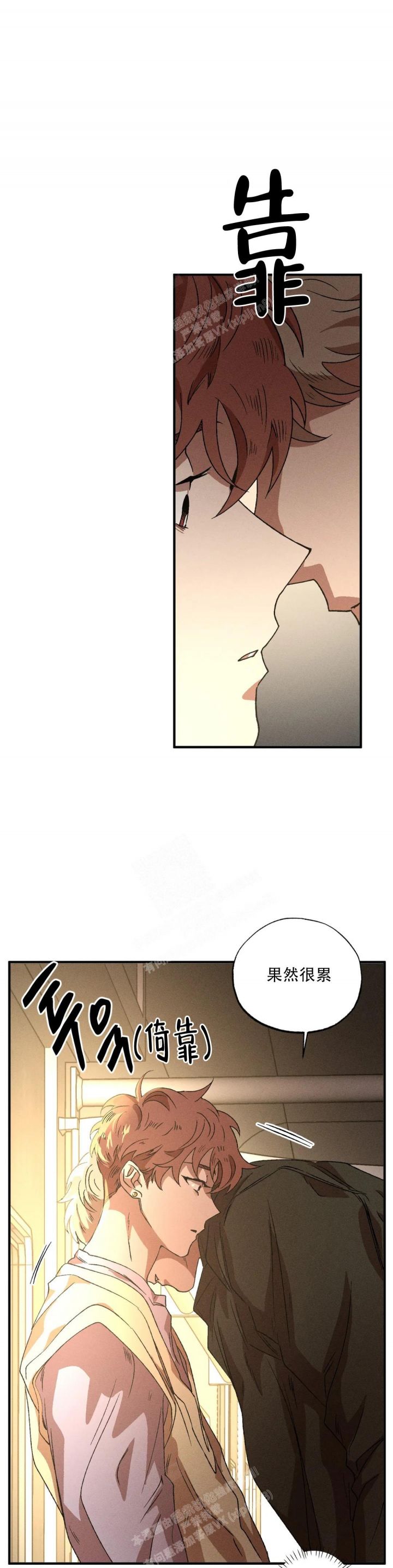 双重陷阱2漫画,第74话1图