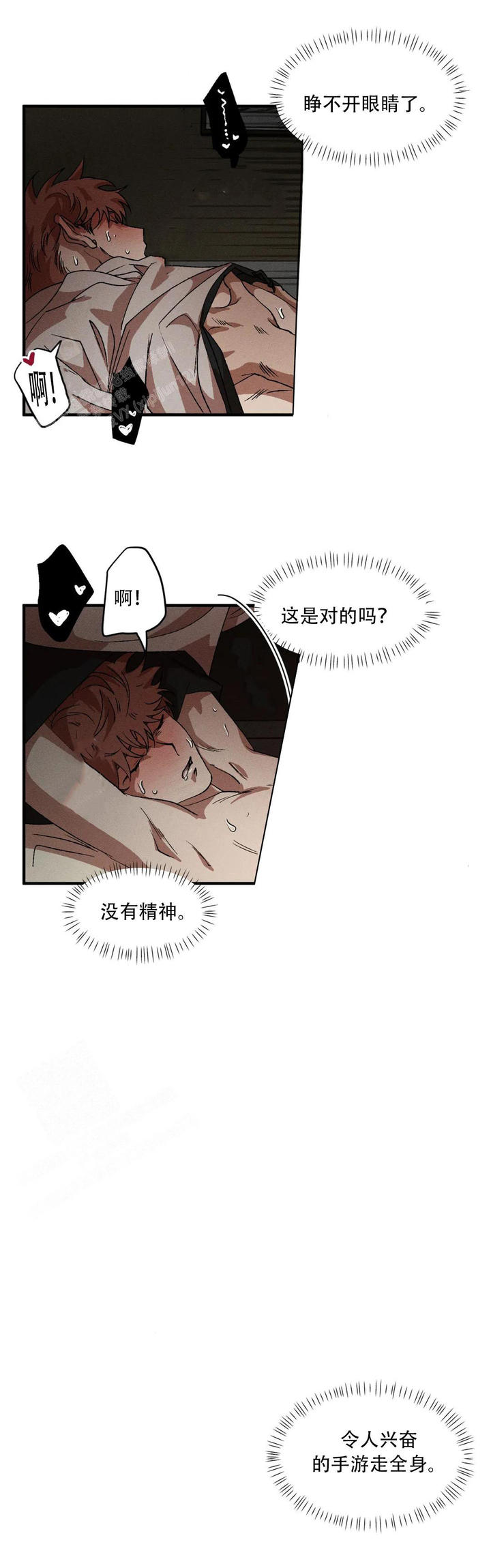 双重性格的人是怎样的漫画,第125话4图