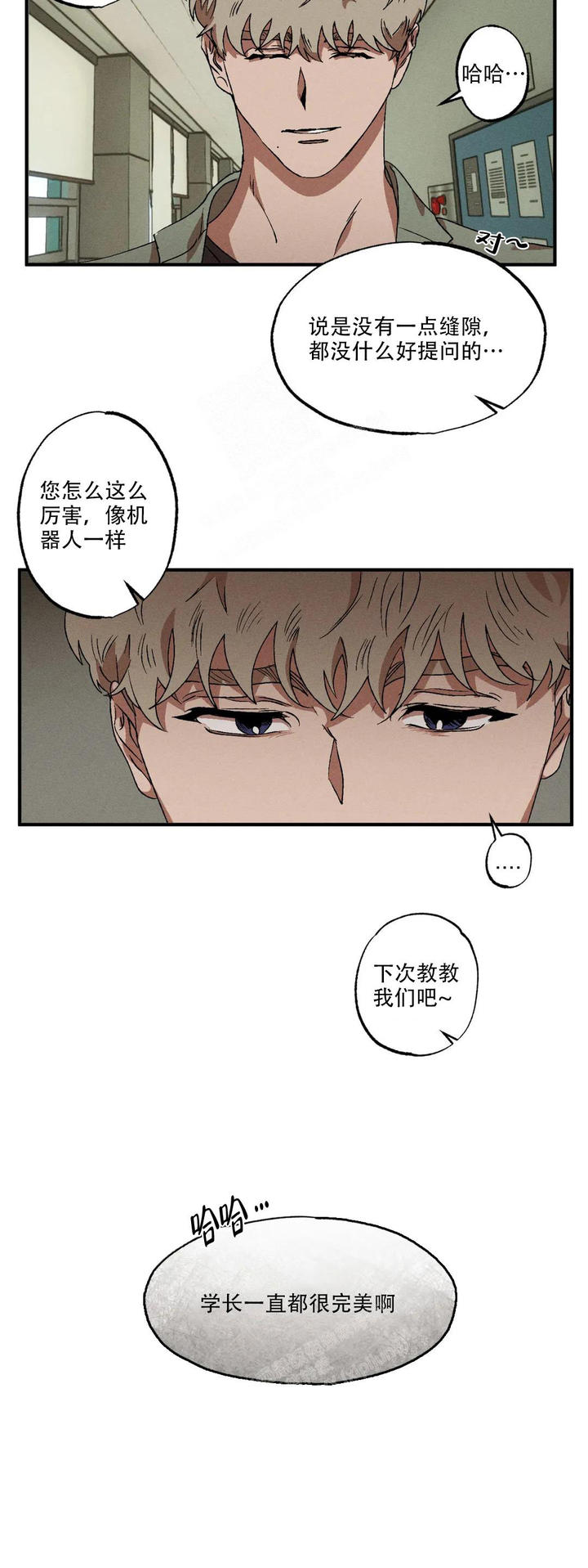 双重陷阱文案漫画,第87话3图