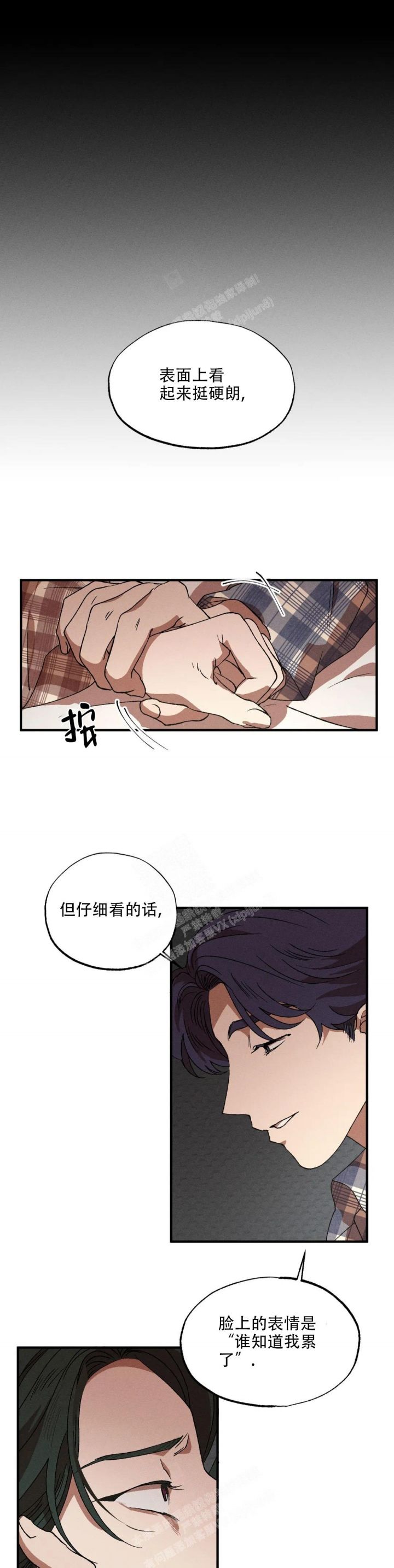 双重陷阱小说漫画,第52话1图