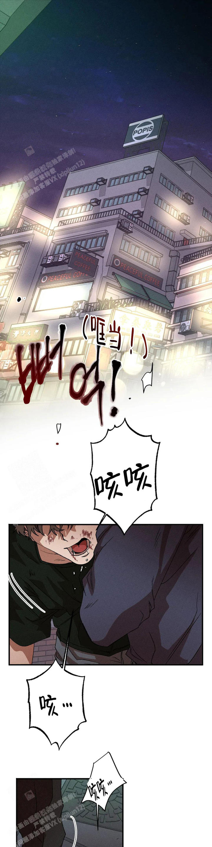 双重陷阱外传漫画,第109话1图