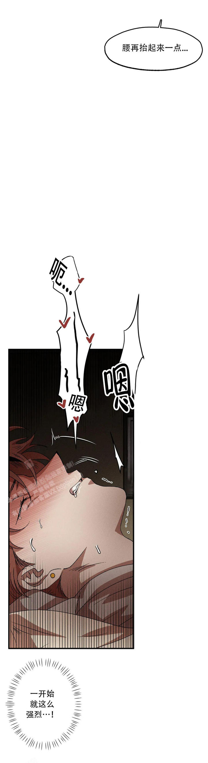 双重性格的人是怎样的漫画,第125话3图