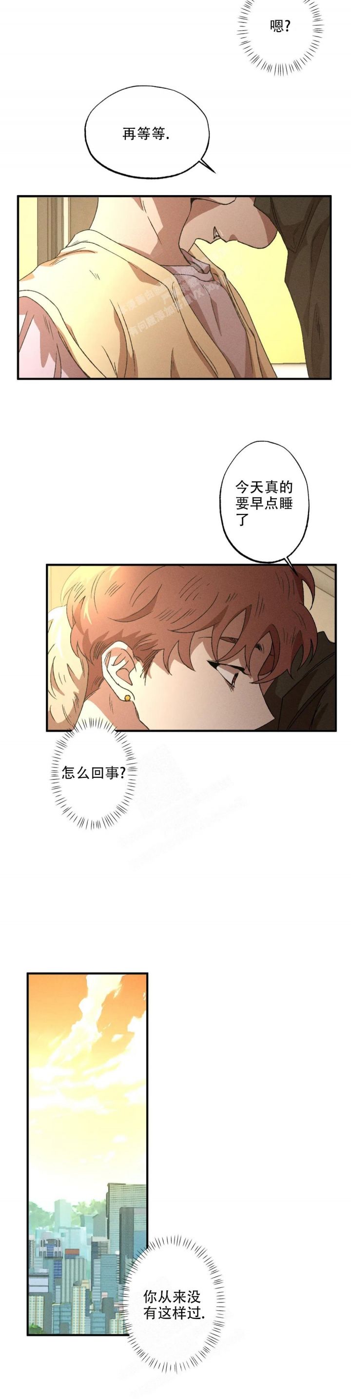 双重陷阱2漫画,第74话2图