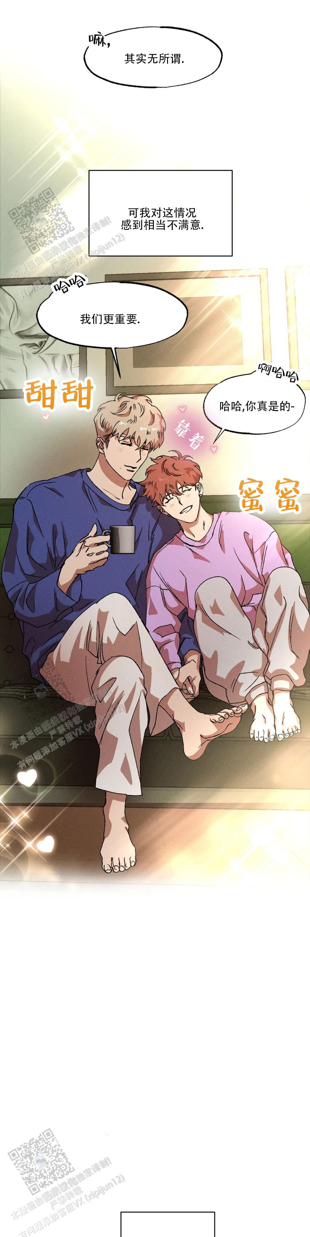 双重陷阱攻略漫画,第143话2图